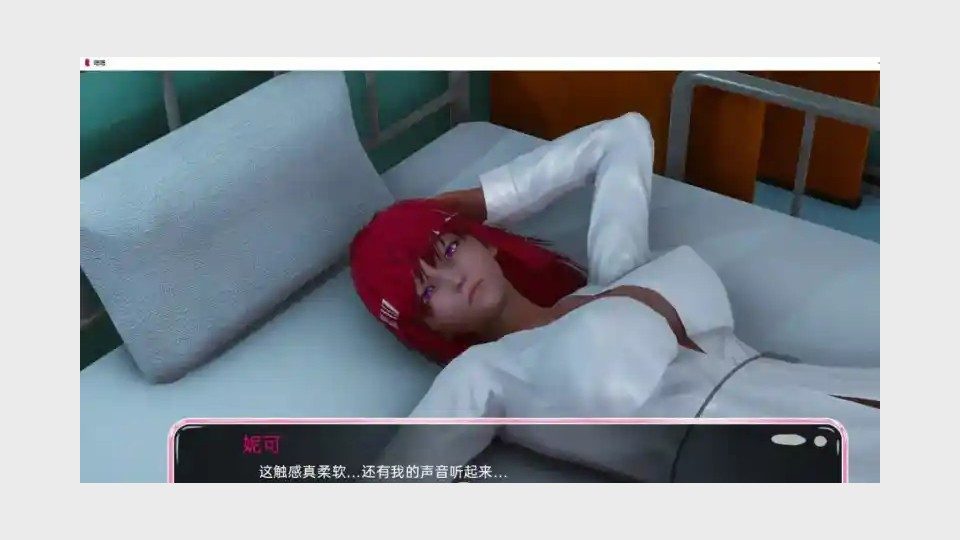 新身体版 关系路线 玩法截图 4