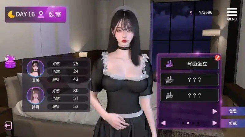 姊妹的侍奉 互动SLG 场景图 4