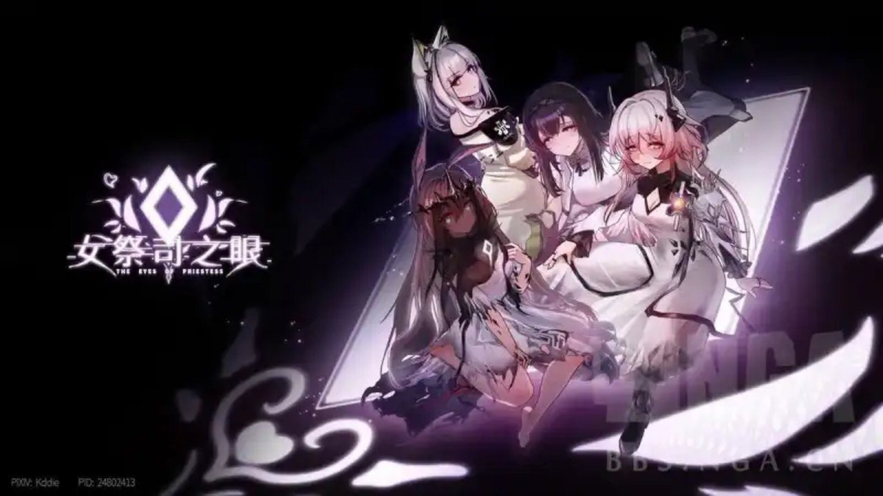 女祭司之眼 章节事件 详情图 2