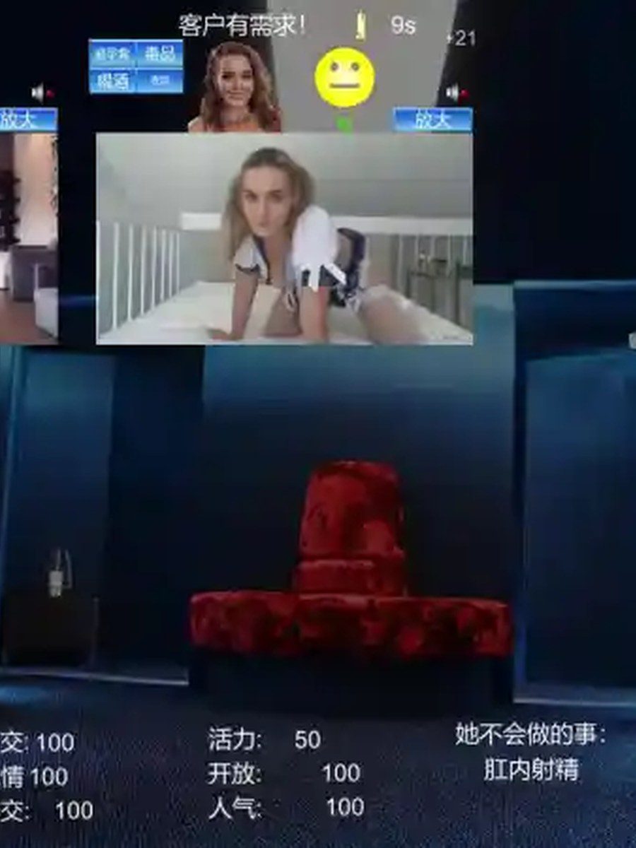 维纳斯脱衣舞俱乐部 资源内容 实机截图