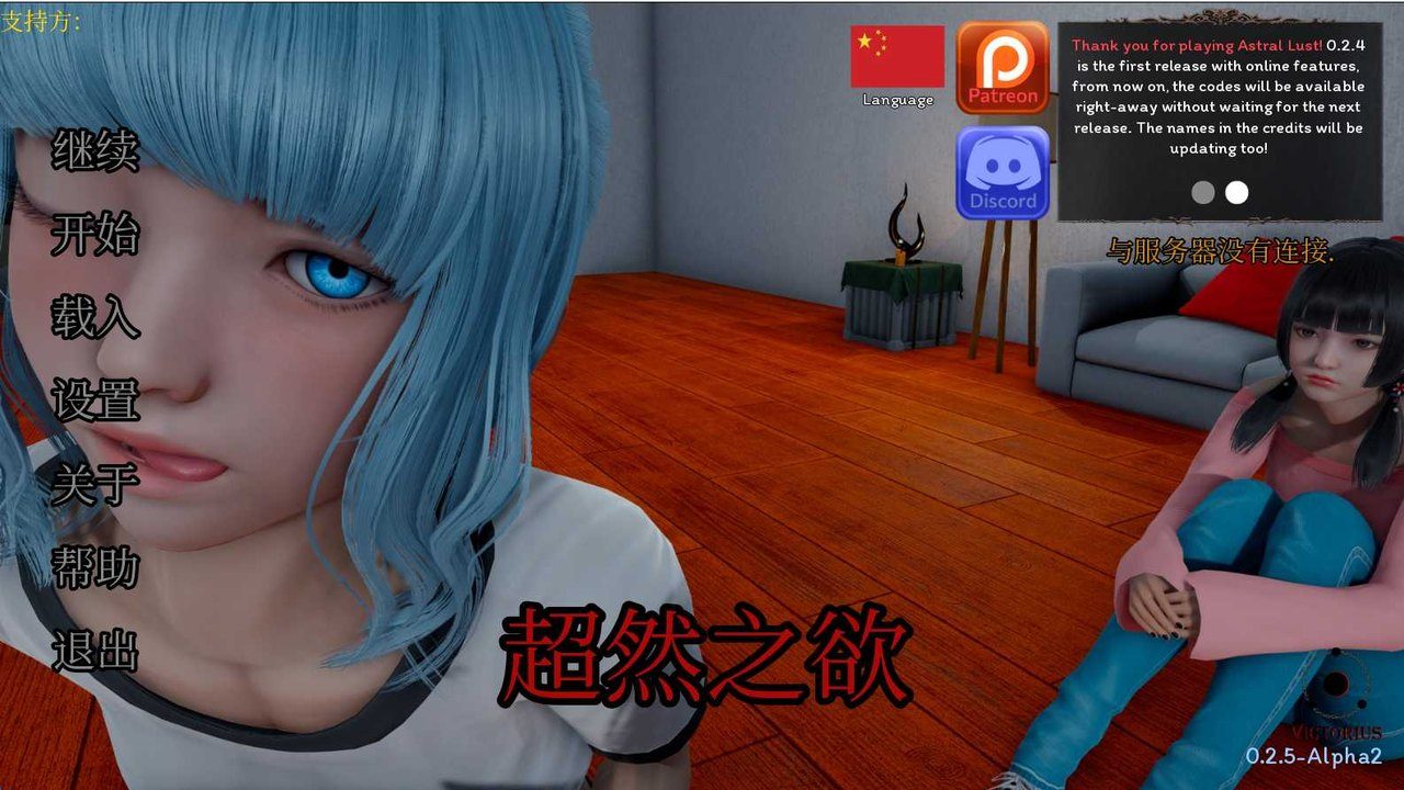 星体欲望 存档教程 内容截图