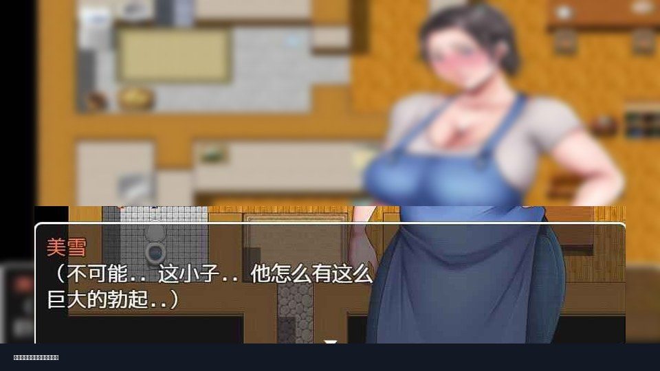 我妈妈跪地道歉的那一天 中文界面 专题图 1