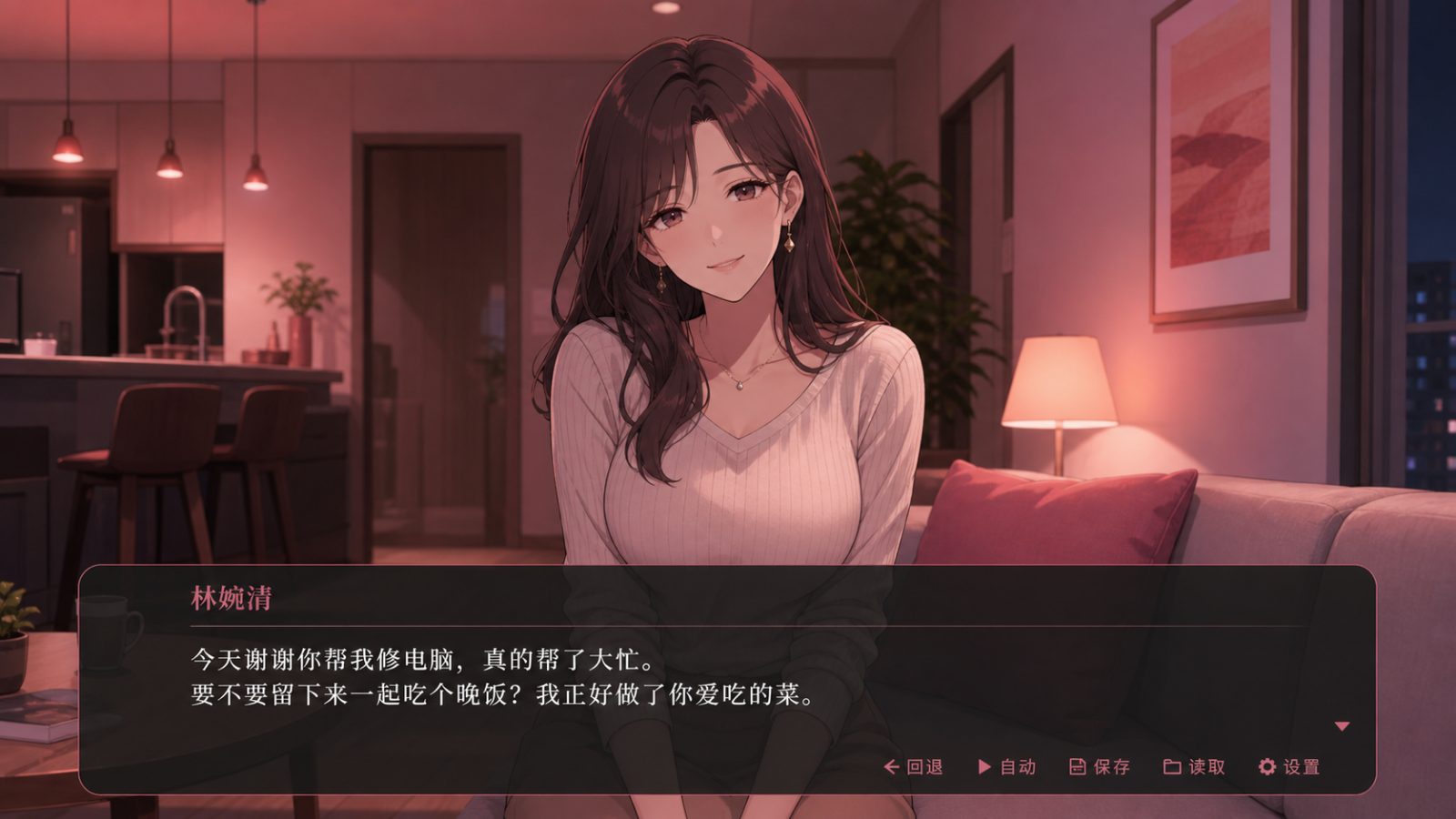 朋友的妈妈全都属于我 场景演出 展示图 1