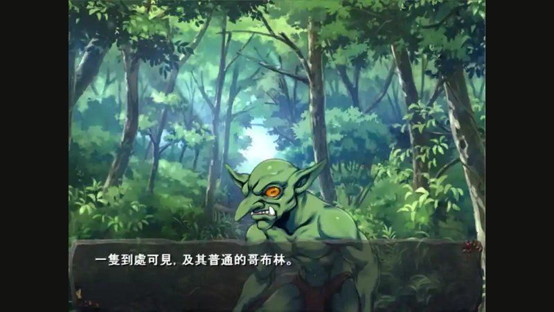 哥布林巢穴 防守布阵 画面 1