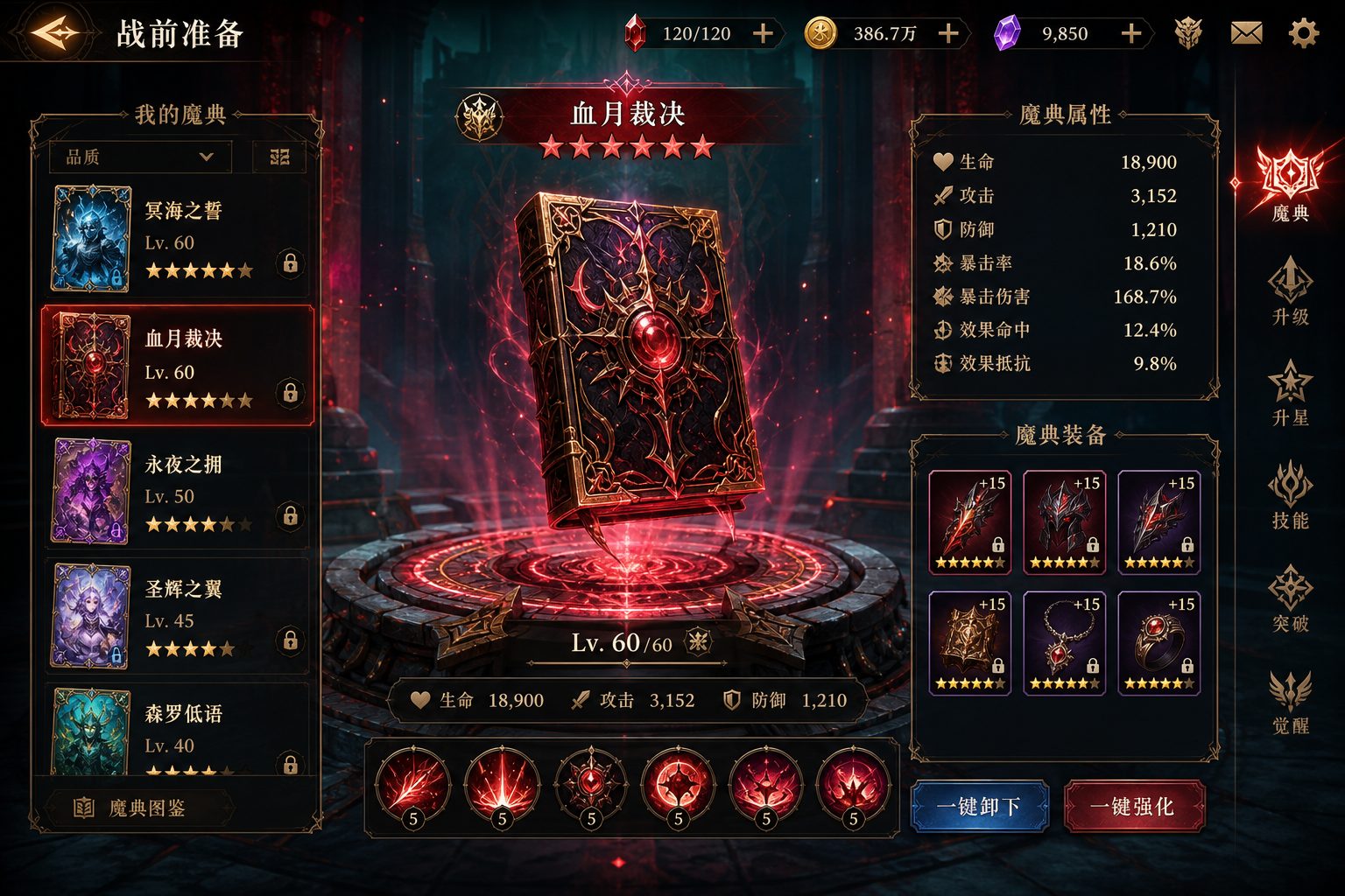 状态异常 存档管理 专题图 1