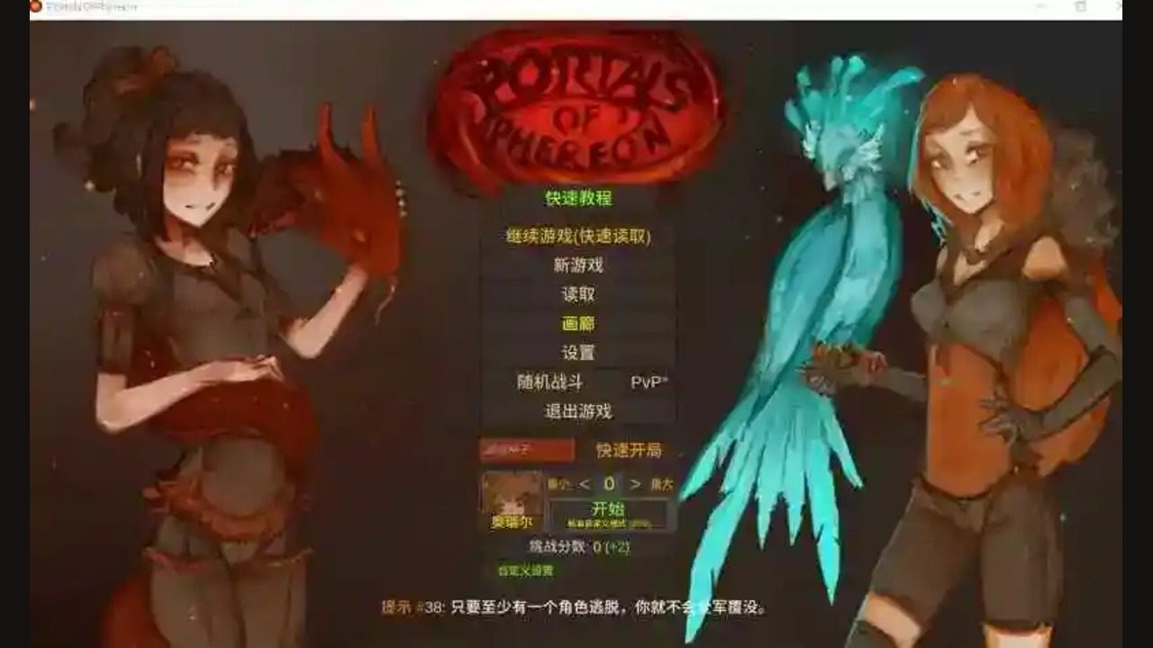 菲瑞恩之门PortalsOfPhereo 探索场景 场景图