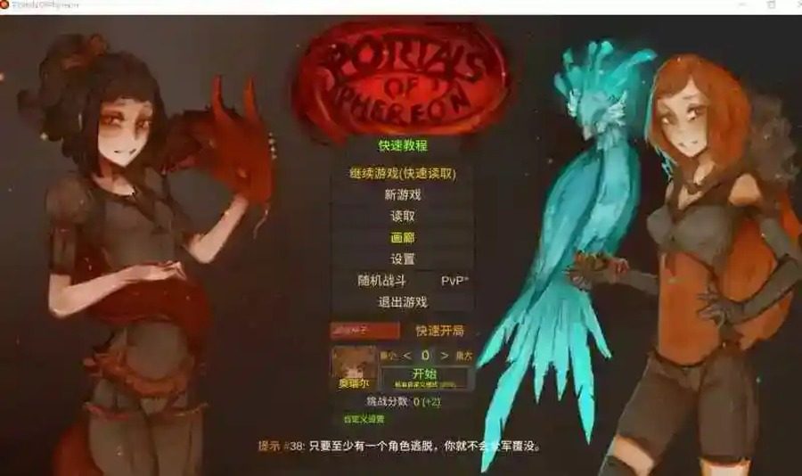 菲瑞恩之门PortalsOfPhereo 沙盒RPG 内容截图 6
