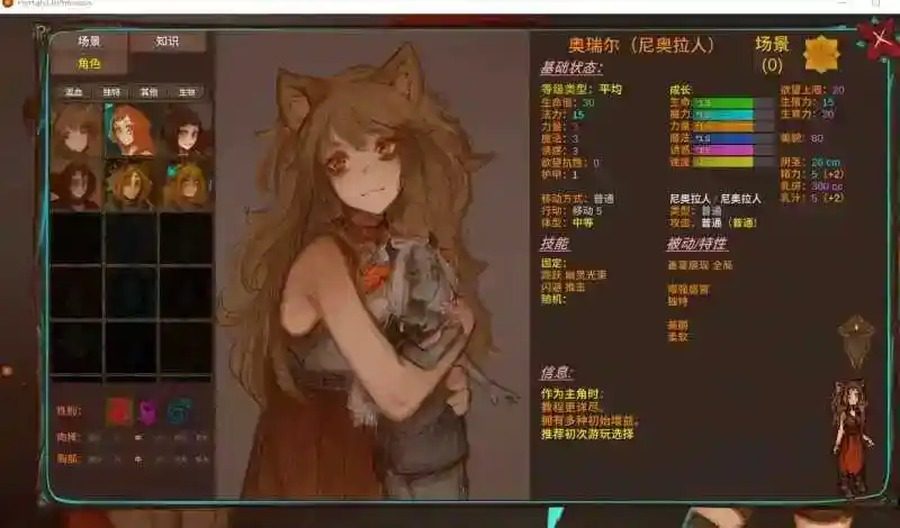 菲瑞恩之门PortalsOfPhereo 队伍养成 实机截图 3