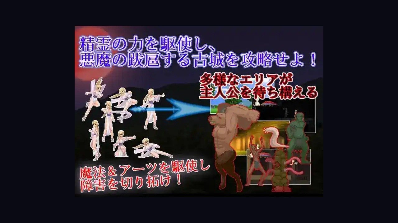邪恶灾难水之女巫UnHolYDisAsT 中文界面 资料图 1