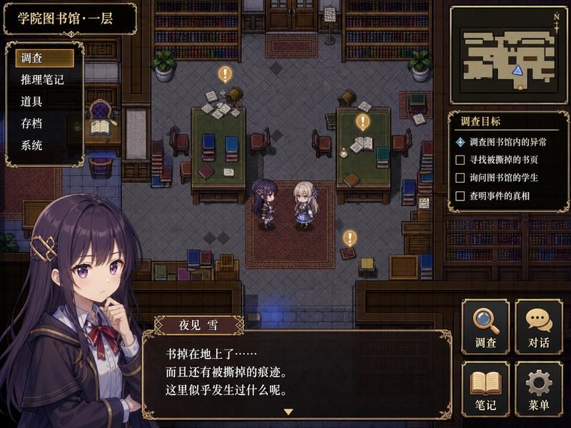 终末的自我主义Ver1 多结局 资料图 3