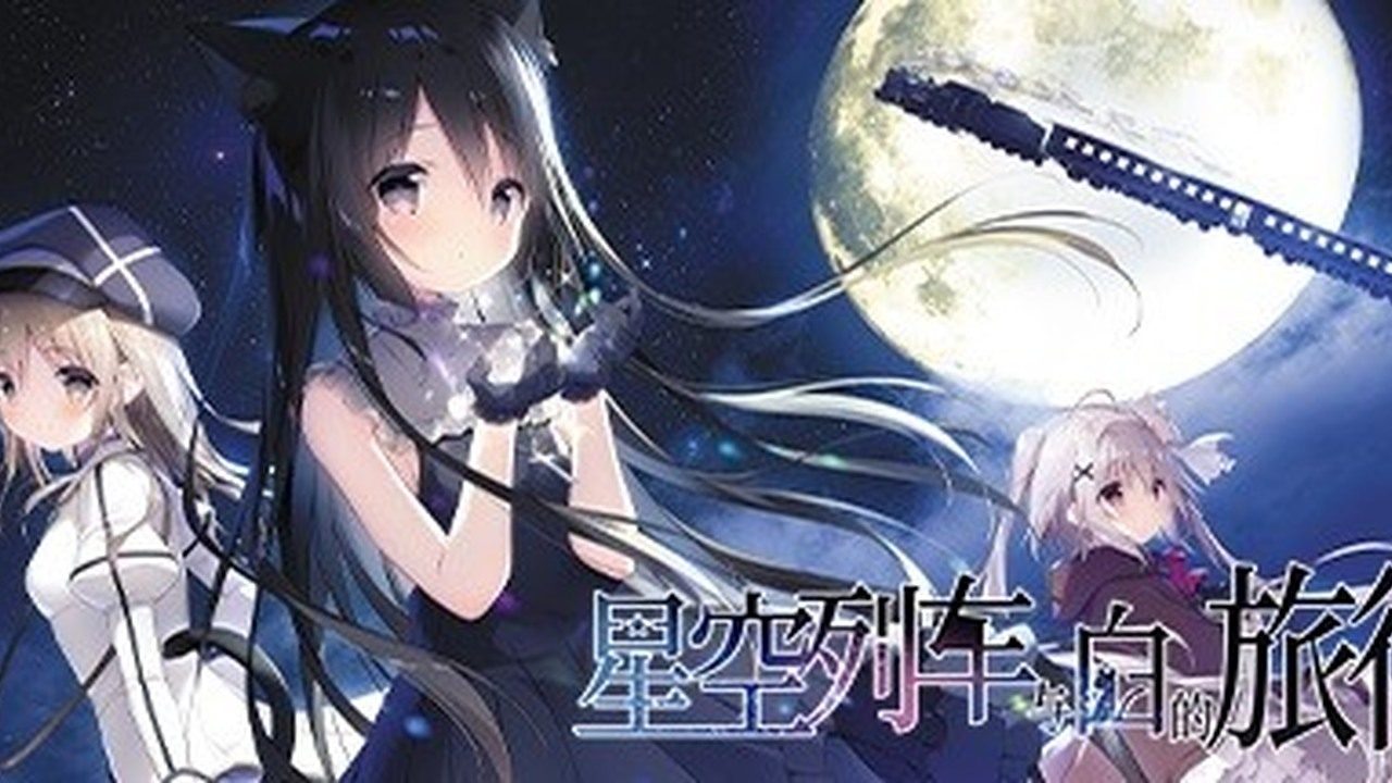 星空列车与白的旅行STEAM版 故事片段 页面配图
