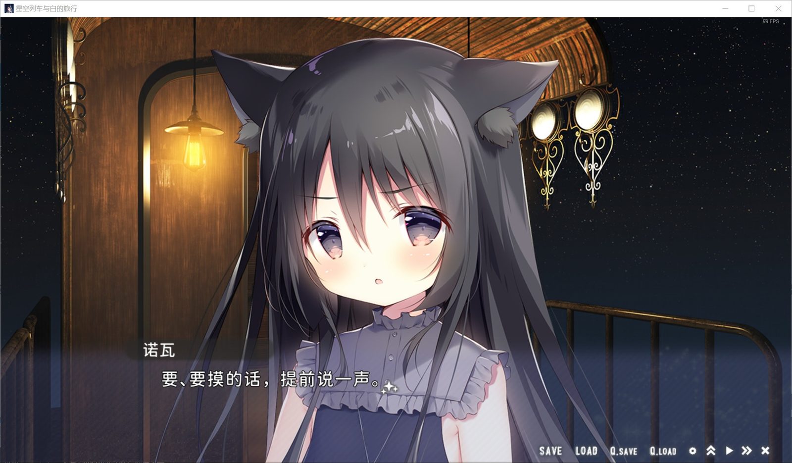 星空列车与白的旅行STEAM版 Steam官方中文 预览图 7