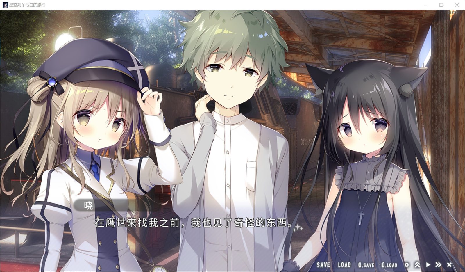 星空列车与白的旅行STEAM版 玩法展示 页面配图 5