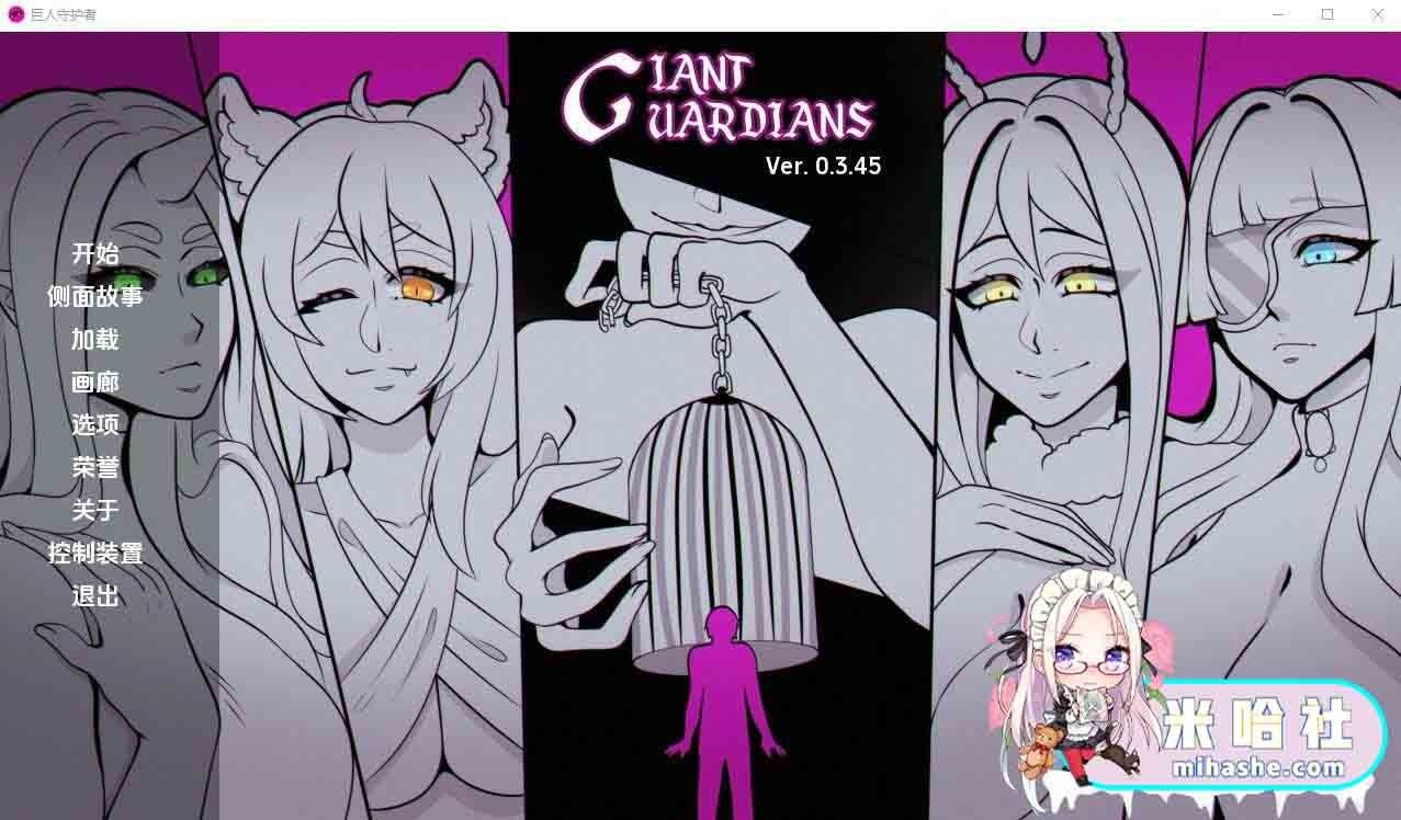 巨型守护者巨人守护者GiantGuard 中文界面 详情图 8
