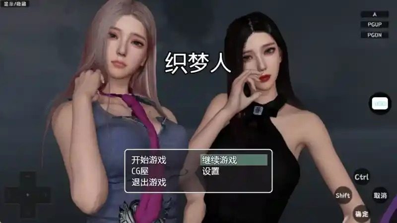 织梦人破解完结版 场景演出 页面配图 6