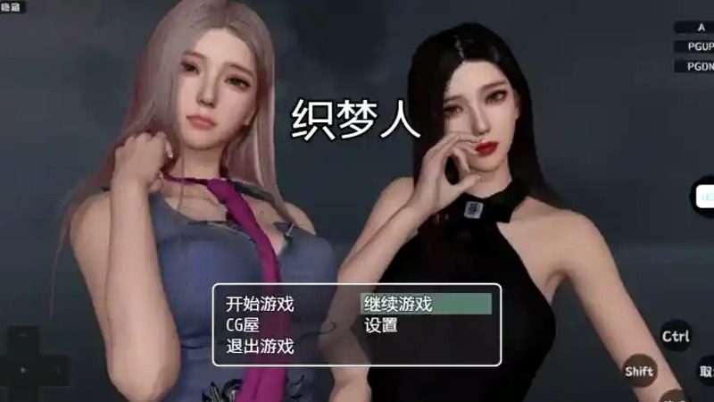 织梦人破解完结版 资源内容 专题图 5