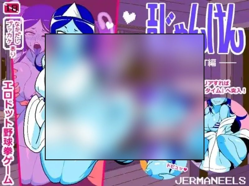 色情猜拳GHOST篇 故事片段 展示图 5