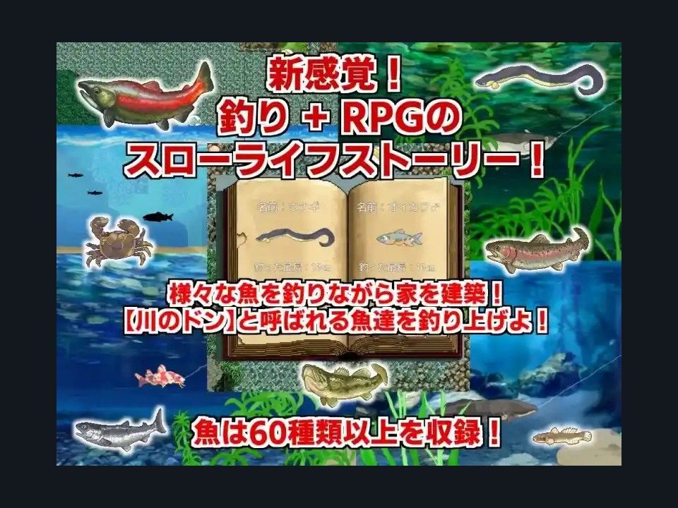 乡下钓钝吻鲑乡村垂钓版 剧情互动 预览图 7