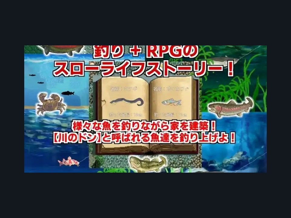 乡下钓钝吻鲑乡村垂钓版 像素钓鱼 资料图 4