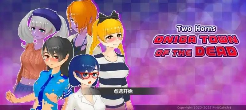 与鬼共生的小镇 任务推进 画面