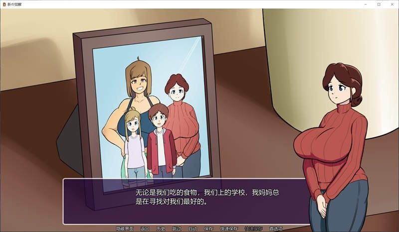 新的觉醒v1 操作界面 内容截图 3