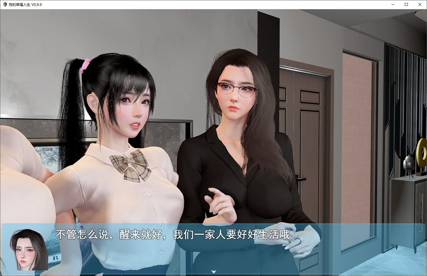 我的幸福人生V1. 官方 PC汉化版 画面 6