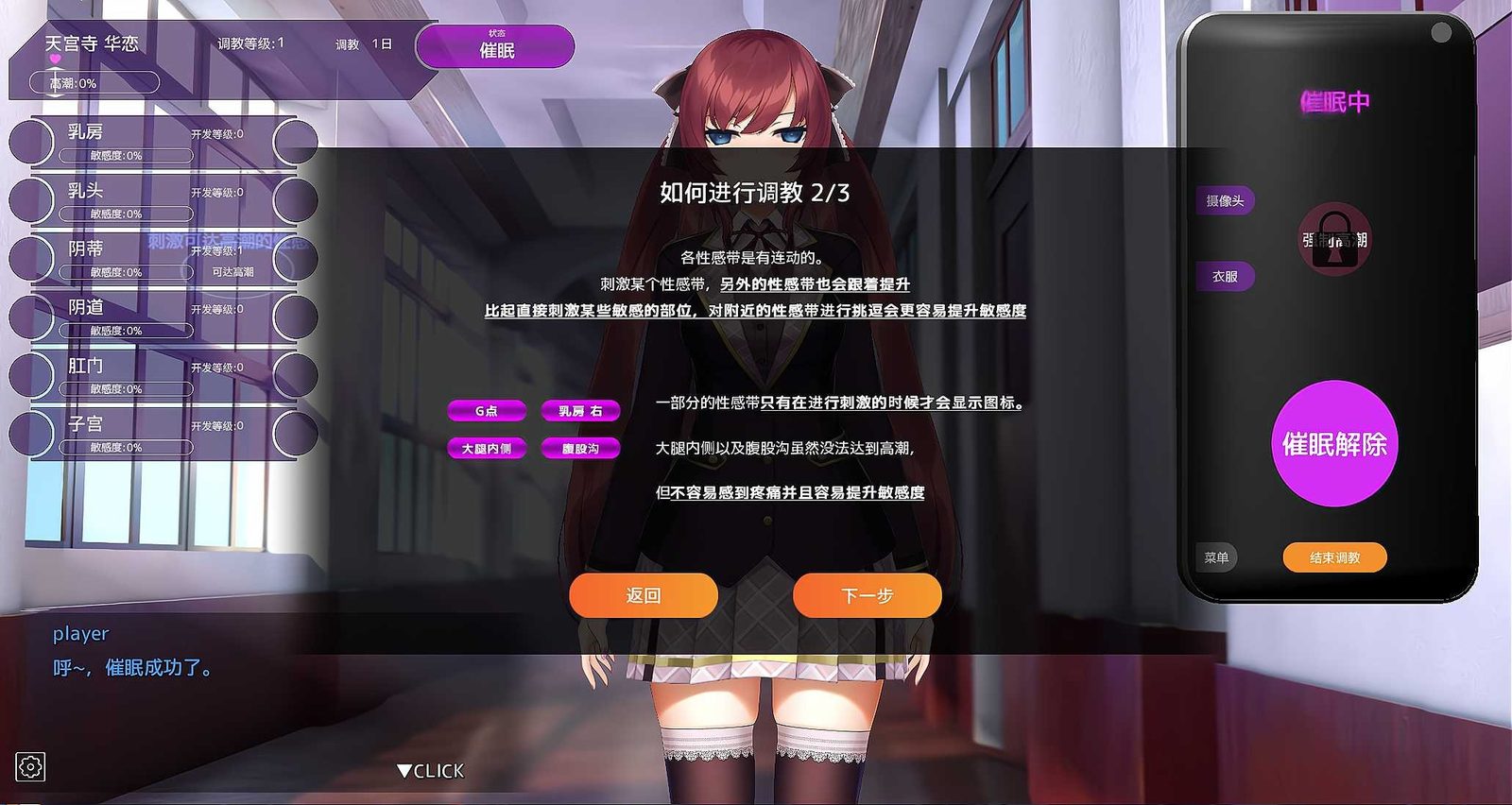 用洗脑APP肆意玩弄狂妄大小姐 用洗脑APP肆意玩弄狂妄大小姐游戏官网 封面图