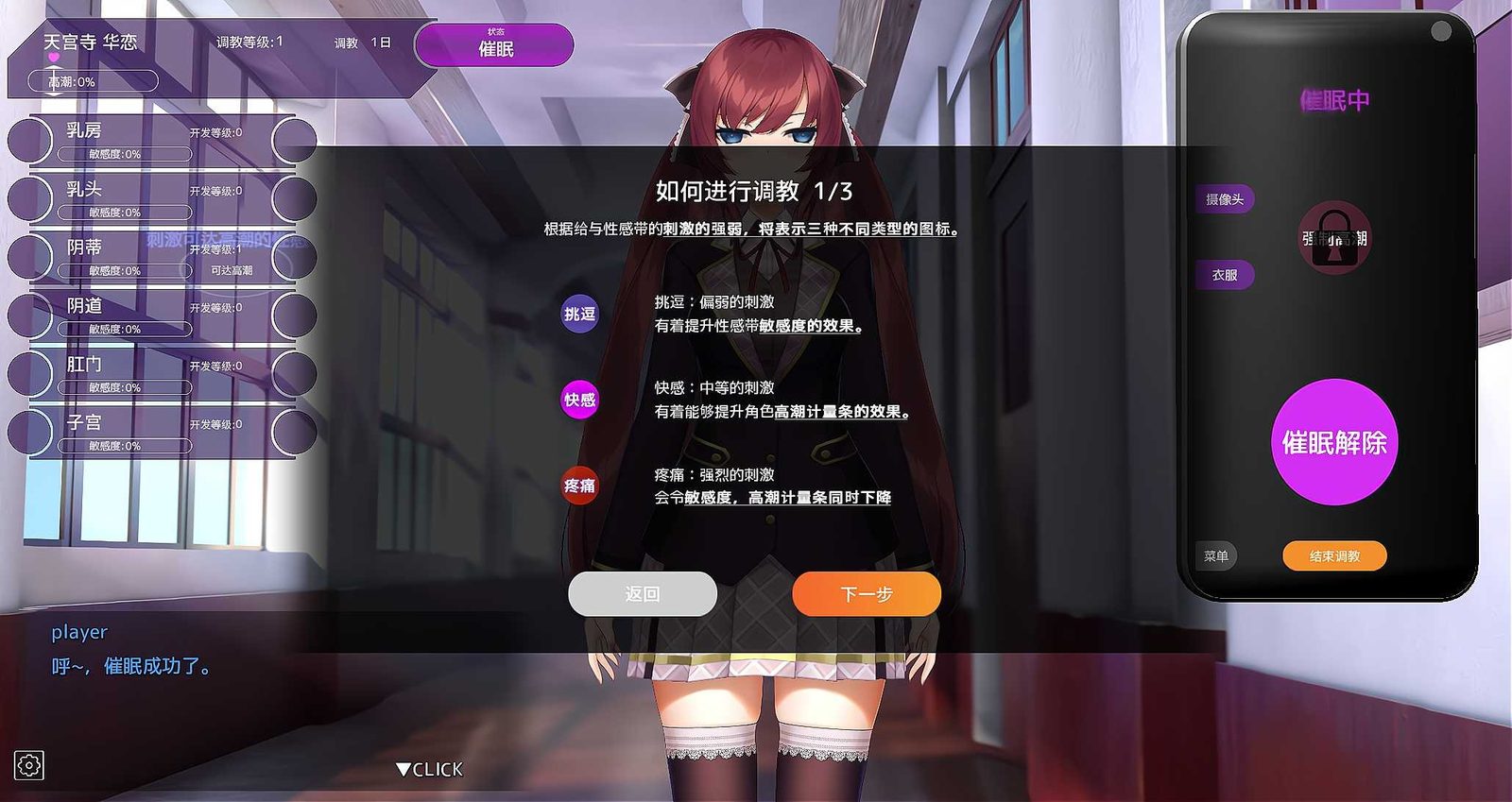 用洗脑APP肆意玩弄狂妄大小姐 版本内容 专题图 8