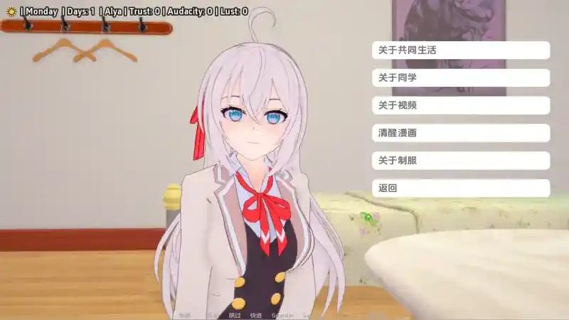 与阿尔雅一起生活 Living With Alya 版 电脑端 场景图