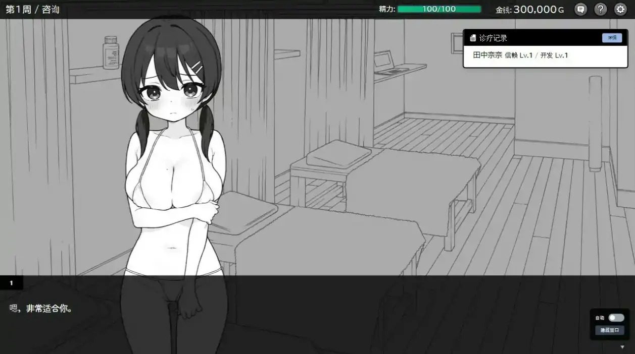 心跳加速！性感按摩 官方 正式版 官方 操作界面 资料图 5