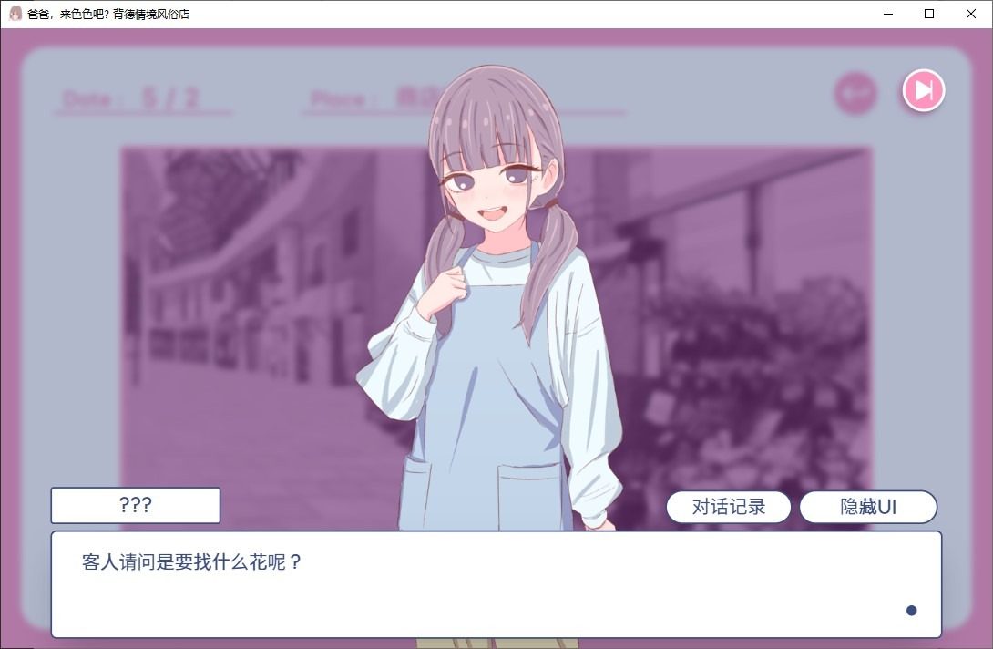 爸爸,来色色吧 背德情境风俗店 官方 剧情互动 内容截图 5