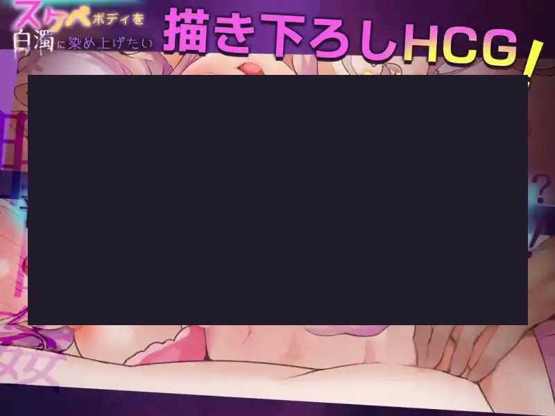我想把姐姐的性感身体染成白色浑浊！ 自由模式 场景图 2
