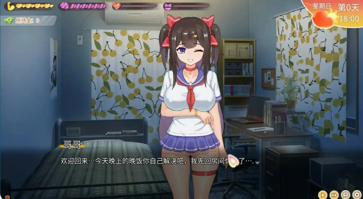 与傲娇妹妹的治愈日常 剧情互动 内容截图 1