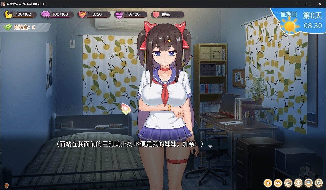 与傲娇妹妹的治愈日常 探索场景 页面配图 2