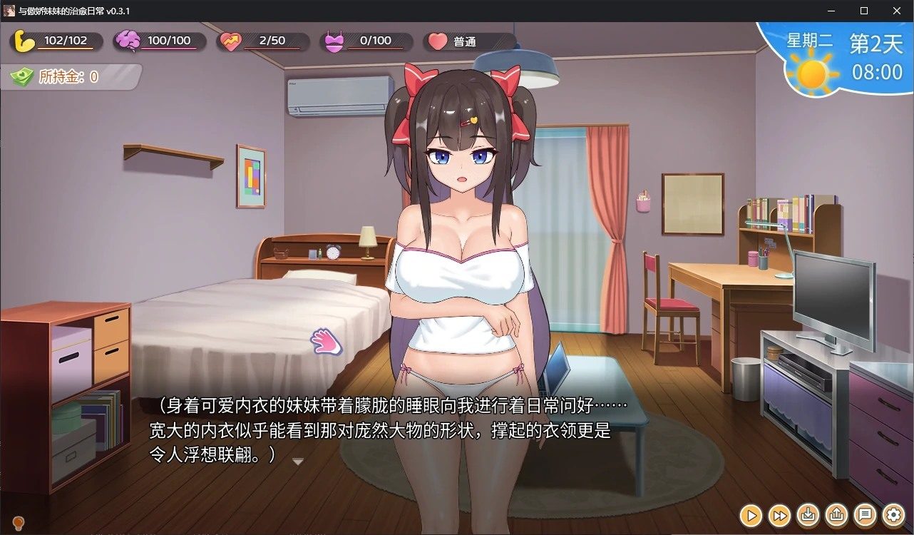 与傲娇妹妹的治愈日常 场景演出 资料图 7