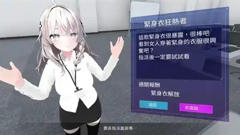 今日起你就进性处理科啦 版 实机画面 玩法截图 3