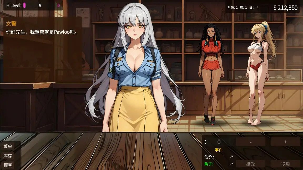 典当的乐趣Pawn Pleasure 角色养成 画面 2